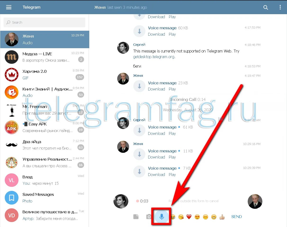 Видео в голосовое сообщение. Голосовое сообщение в телеграмме. Как записать голосовое в телеграмме. Как отправить голосовое сообщение в телеграмме. Как отправить голосовое в телеграмме.