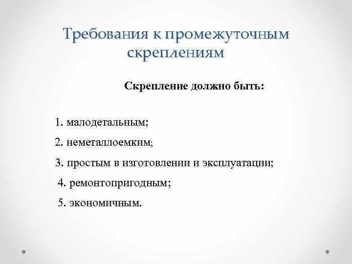 Аттестация требований. Требования к промежуточному результату. Промежуточный результат. Требования к промежуточному результату. Критерии оценки проектного продукта.