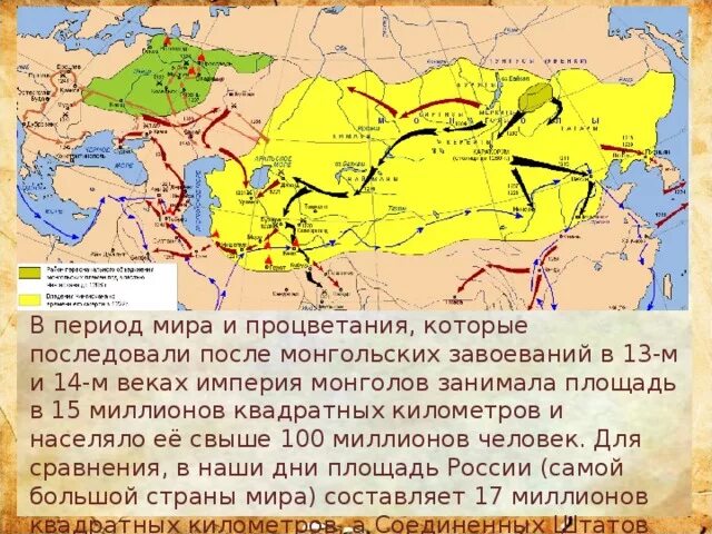 Государства которые были завоеваны татаро монголами. Территория татаро-монгольского Ига на карте. Татаро-монгольское иго карта. Империя татаро монгольское иго на карте. Татаро-монгольское иго на Руси карта.