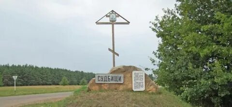Судбищенская битва