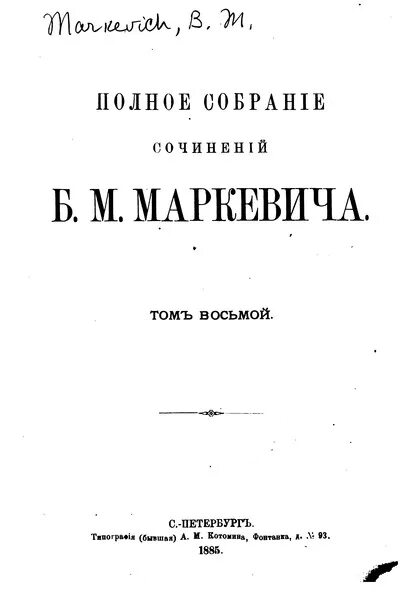 Маркевич книги. Кори Маркевич. Кори маркевич монолог о войне