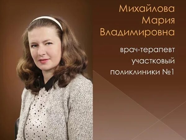 Саров кб50 запись врачу. Доска почета КБ 50 Саров. Доска почёта Сарова Саров. Врачи КБ 50 Саров. Администрация КБ 50 Саров.