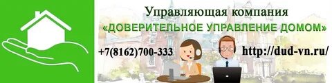 Доверительное управление квартирами отзывы