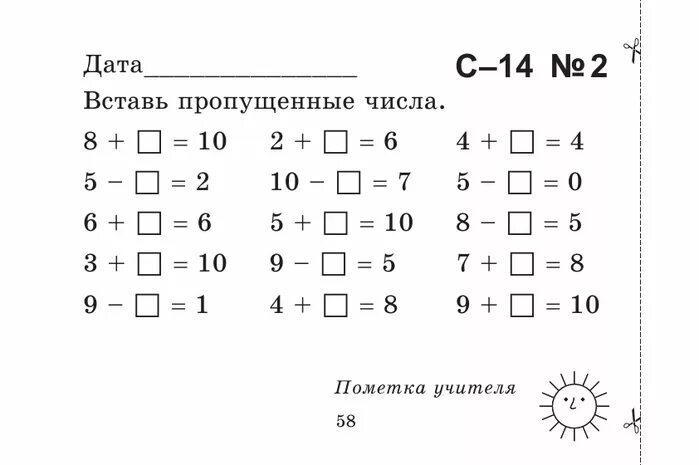 Тест по математике 1 класс распечатать. Примеры на сравнение 1 класс. Задания на сравнение выражений. Сравнение чисел 1 класс задания. Задания на сравнение 1 класс по математике.