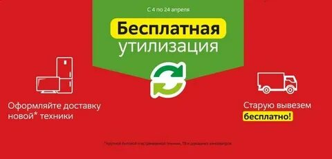 Обмен техники м видео старой на новую