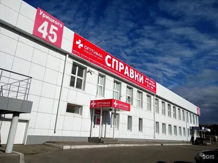 Лекаръ ул урицкого 45