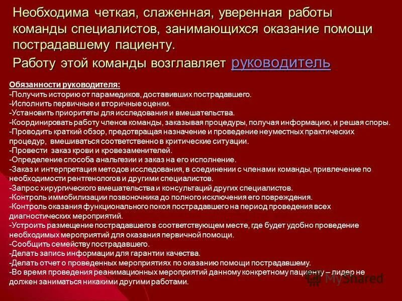 какая бывает степень ответственности.