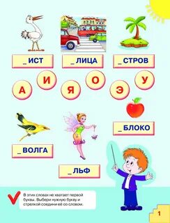 Лет первое слово