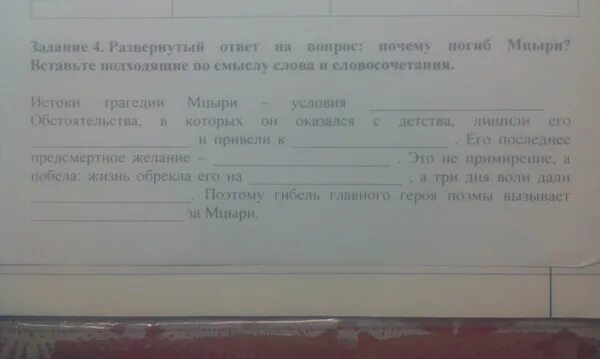 Расписание автобуса 40 мцыри фирсановка