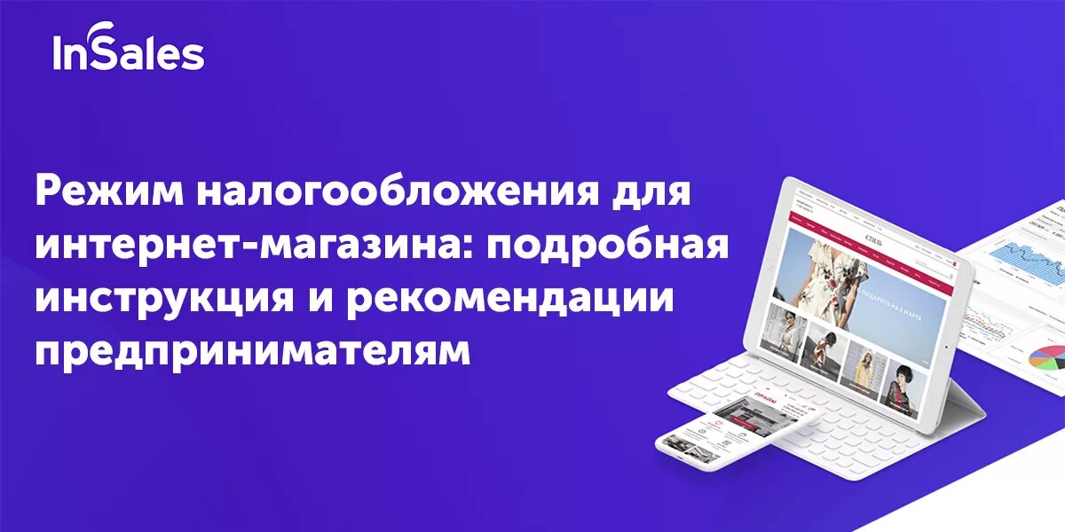 Реклама интернет магазина. Как открыть интернет. Разработка интернет магазина. Реклама товаров в интернете.