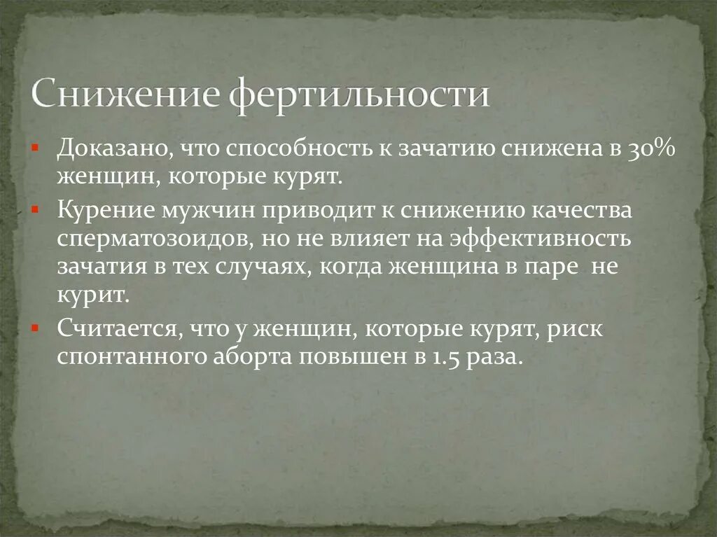 Гормон фертильности. Определение фертильности. Признаки фертильности у женщин. Способность к оплодотворению у мужчин определяется. Фертильность.