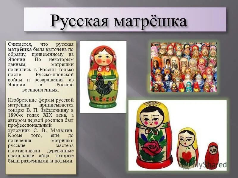 диаграмма матрешка. покажи матрешечку карты. история семеновской матрешки. русские сувениры. огромная матрешка.