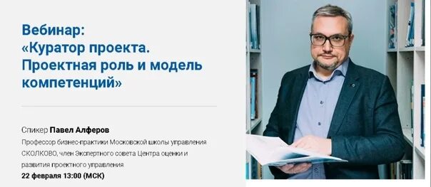 Ооо управление проектами москва Развитие нового "проектного" мышления через совершенствование профессиональных к