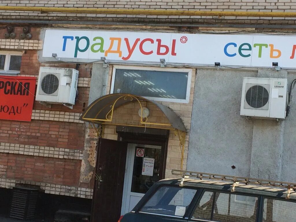 ленинградская обл город кириши. градусы кириши. группа градусы вокалист. лесной городок дубки. зеленоград березовая аллея 9.