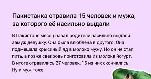 Почему замуж выдавали