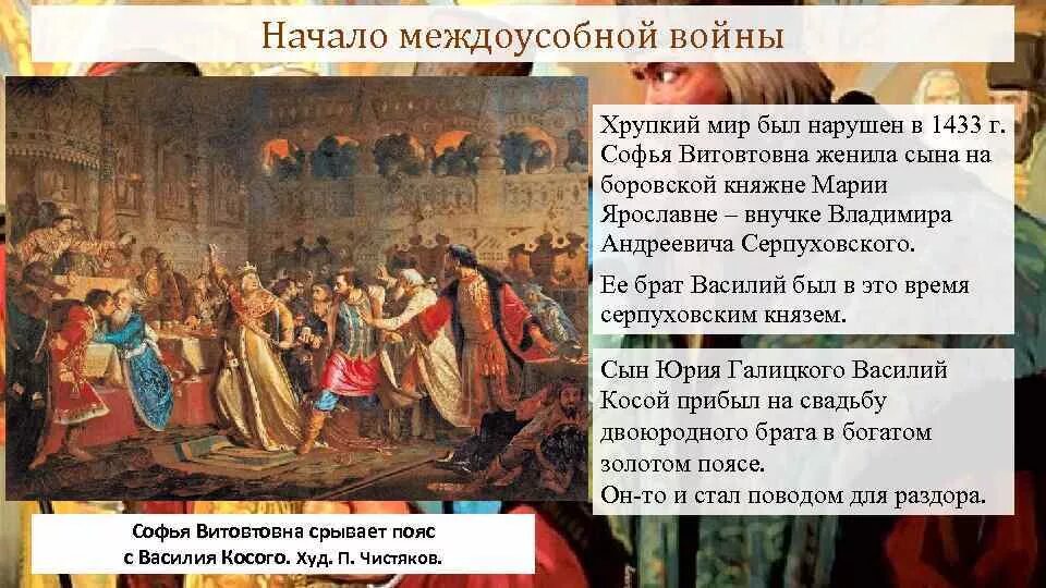 Начало междоусобной. Первая междоусобица на руси. Начало междоусобной. Первая междоусобица на руси. Начало междоусобной.