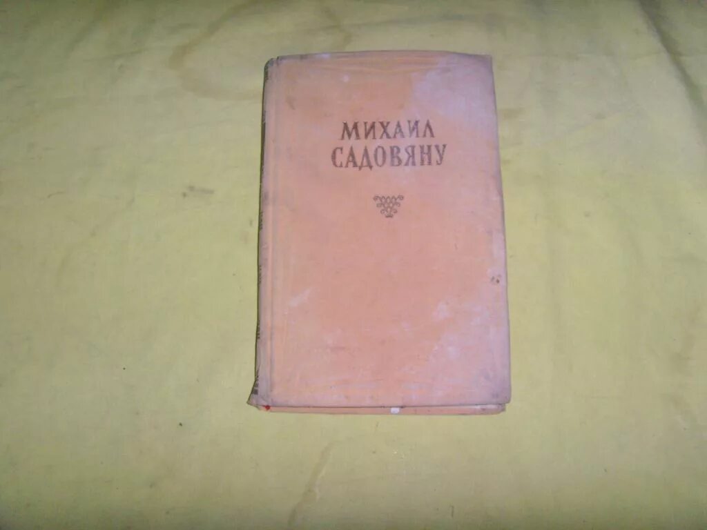 Включи избранные 3. Дзержинский избранные произведения 1957. Безыменский "избранные произведения" 1958. Каралийчев избранные произведения 1957. Машраб. Избранные произведения 1974.