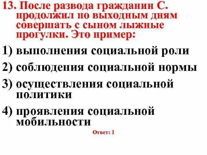 После развода гражданин с продолжил по выходным гулять. Гражданка s разводясь.