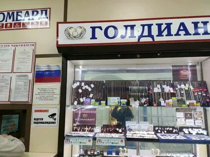 Ломбард кемерово