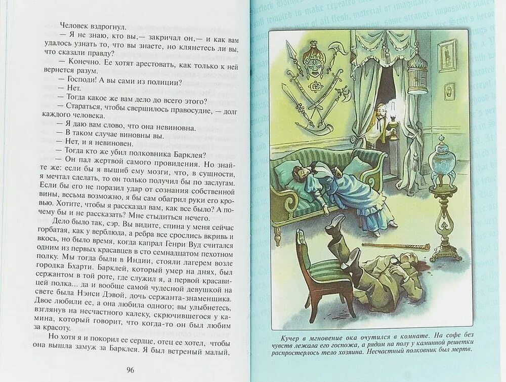 Рассказы о шерлоке холмсе читать. Рассказы о шерлоке холмсе школьная библиотека. дойл а.к. &quot;рассказы о шерлоке холмсе&quot;. рассказы о шерлоке холмсе книга. рассказы о шерлоке холмсе издательство.