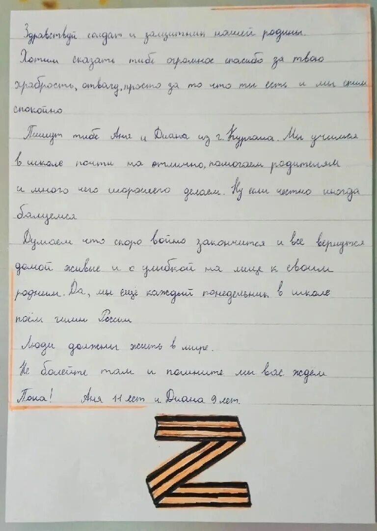 Здравствуй солдат мы с тобой совсем. Письма солдата +с/о. Написать письмо солдату. Письмо солдату от ребенка. Письмо солдату от дошкольников.