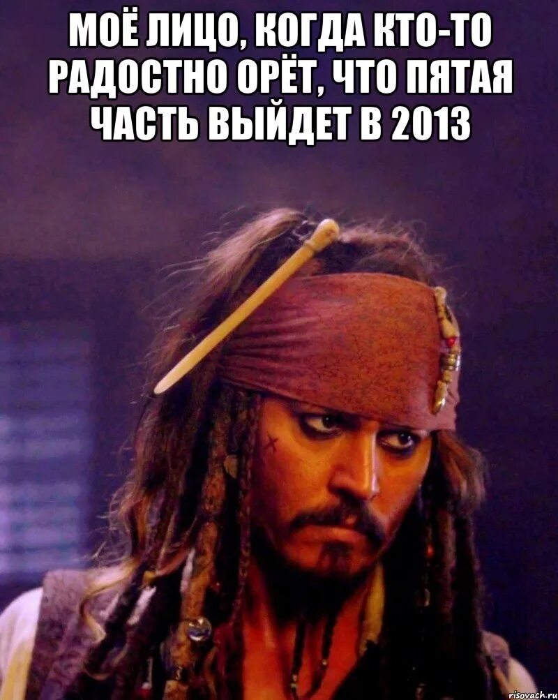 Что было на пятый день