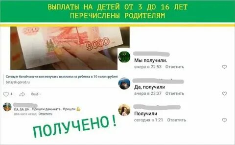 Почему не пришли деньги на ребенка