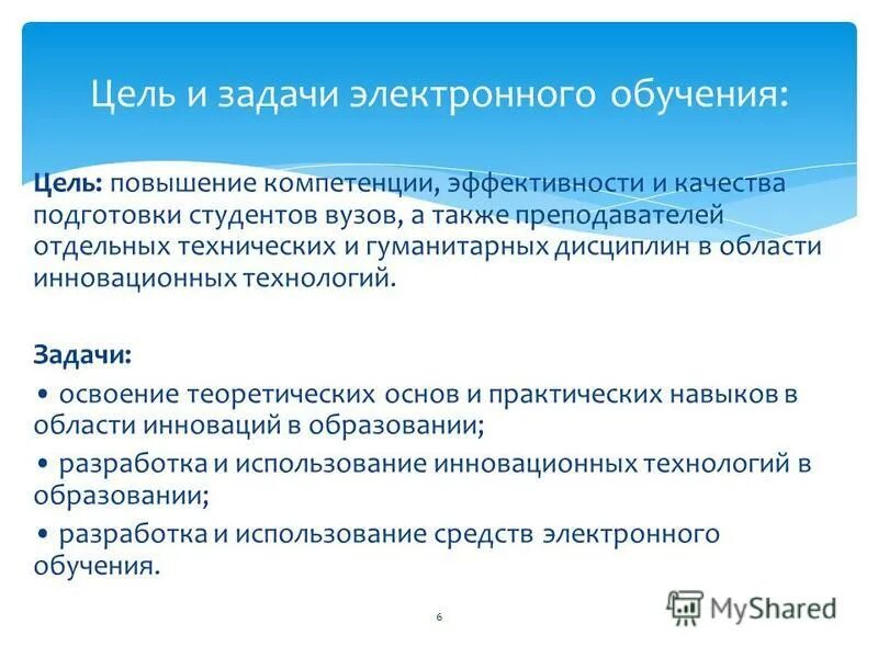 Компетенция эффективность