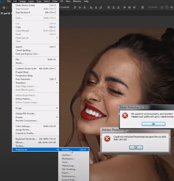 Первичный диск переполнен в фотошопе. Рабочий диск переполнен фотошоп. Первичный рабочий диск переполнен Photoshop. Как изменить в фотошопе диск рабочий. Первичный рабочий диск переполнен в фотошопе
