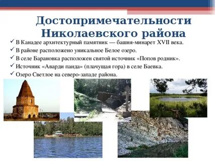 Погода николаевск ульяновская область