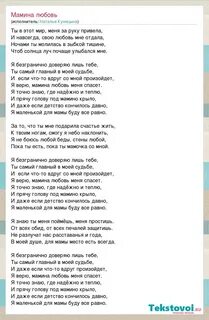 Минус песни как хорошо под мамино крыло