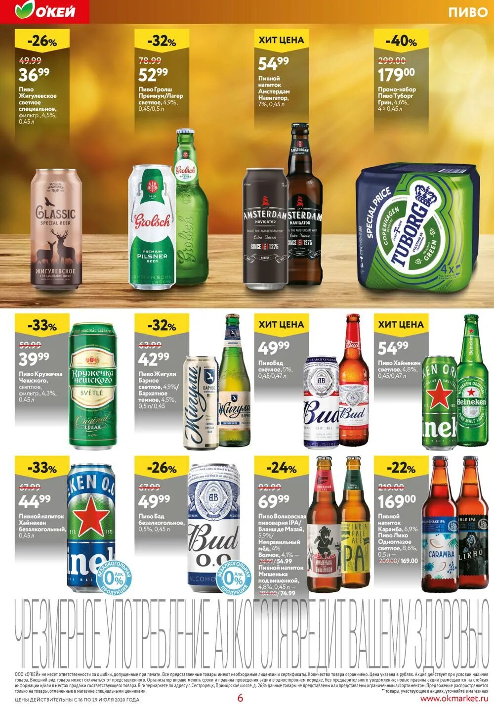 сеть алкомаркетов градус. градусы алкомаркет. градусы сеть магазинов. каталог градусы спб. магазин градусы ассортимент.