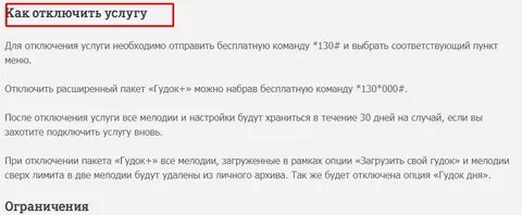 Как отключить услугу кто звонил на теле2