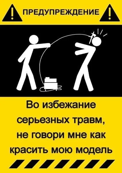 Аудиозапись предупреждений