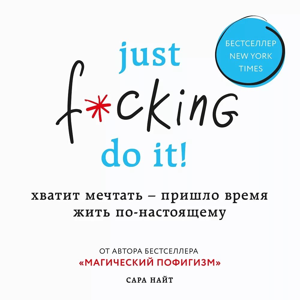 Just fuckin. Just do it заставка. Just do it картинки на рабочий стол. Картина just do it. Картинка just do it.