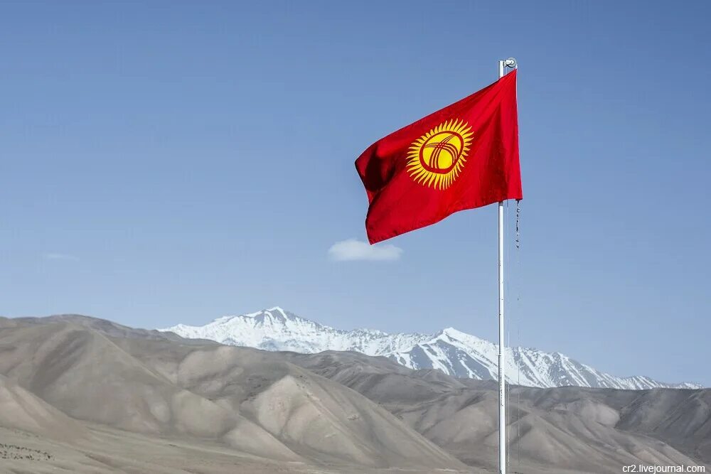 Киргизия (Кыргызская Республика). Флаг Кыргызской Республики. Флаг Республики Кыргызстан. Киргизия Бишкек флаг.