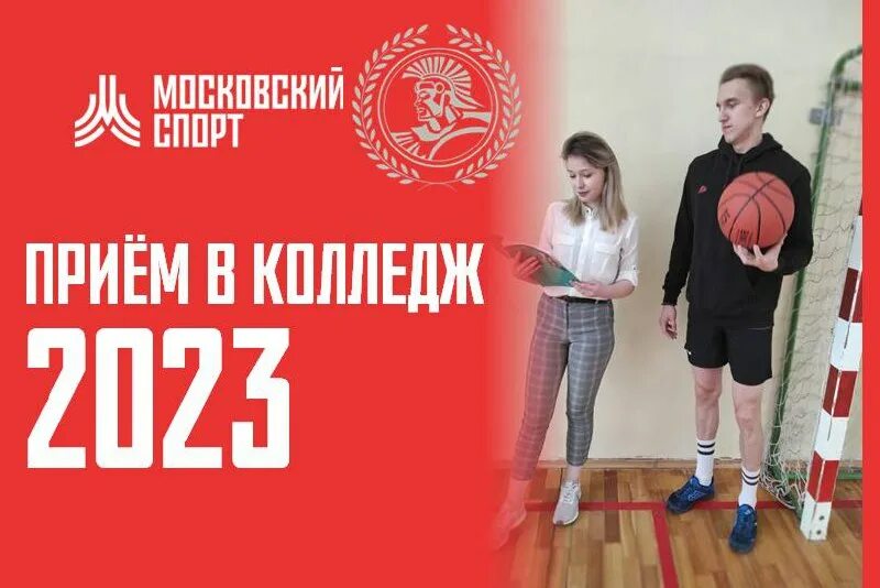 Каникулы в колледже 2023