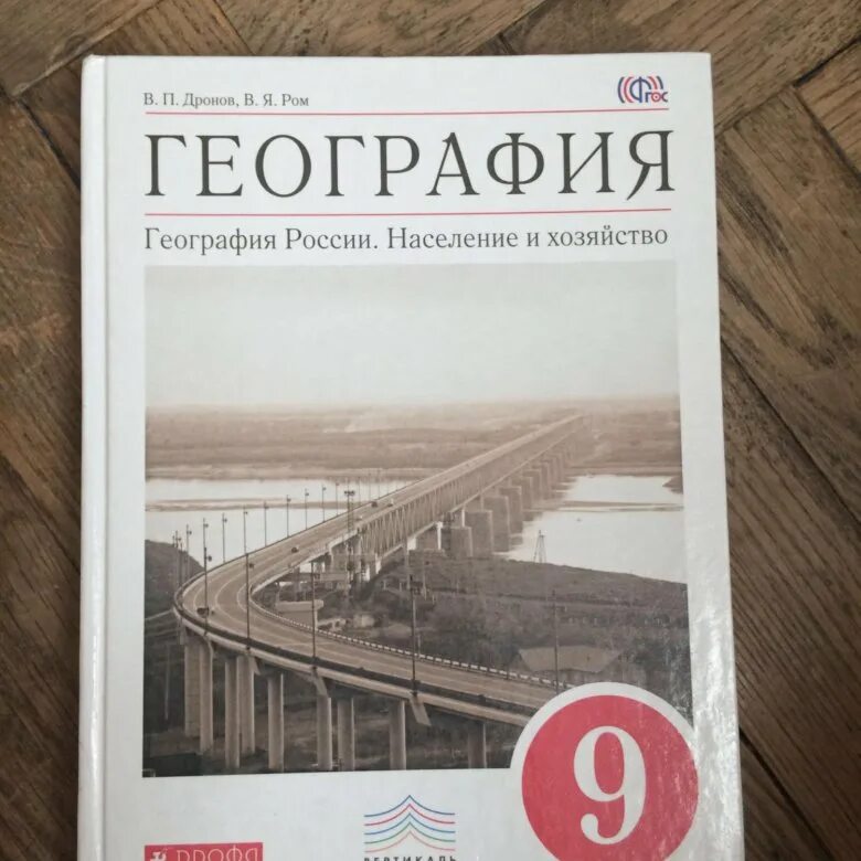 Сайт класс география 9