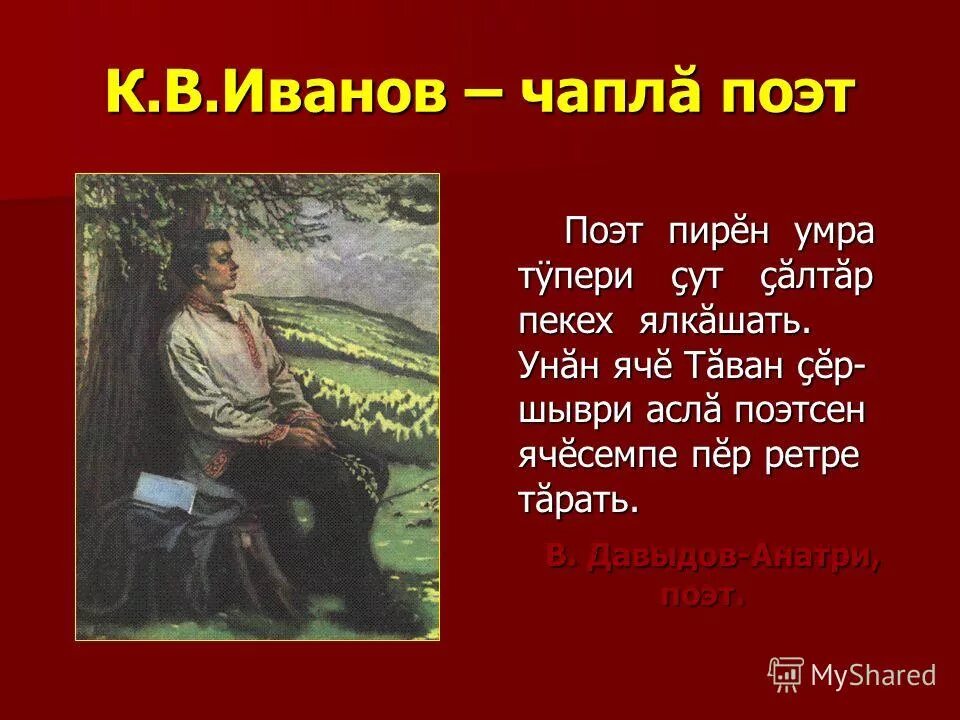 Поэт поэту есть кунак. Поэт поэту есть кунак