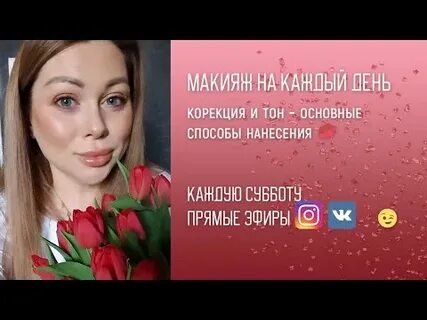 День коррекции