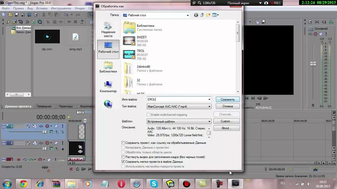 Как сохранить видео в вегасе в mp4. Переходы в сони Вегас. Как изменить размер видео в Вегас про. Как изменить разрешение проекта в Sony Vegas. Как изменить разрешение в сони Вегас 13.