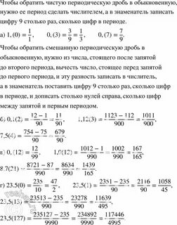 7 11 периодическая дробь