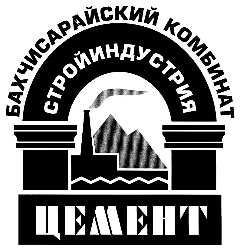 Бахчисарайский цементный. Бахчисарайский комбинат «стройиндустри. Бахчисарайский комбинат Стройиндустрия Бахчисарай. Комбинат цементный завод «Стройиндустрия».