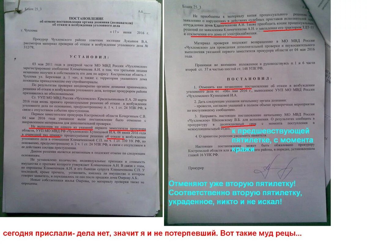 Постановление об отказе в возбуждении уголовного дела дознавателем. Постановление об отмене постановления о возбуждении уголовного дела. Постановление о возбуждении уголовного дела дознавателем. Постановление суда о возбуждении уголовного дела. Возбудить уголовное дело в отношении судьи