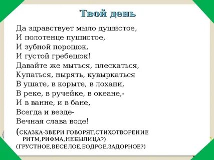 Песня мыло душистое