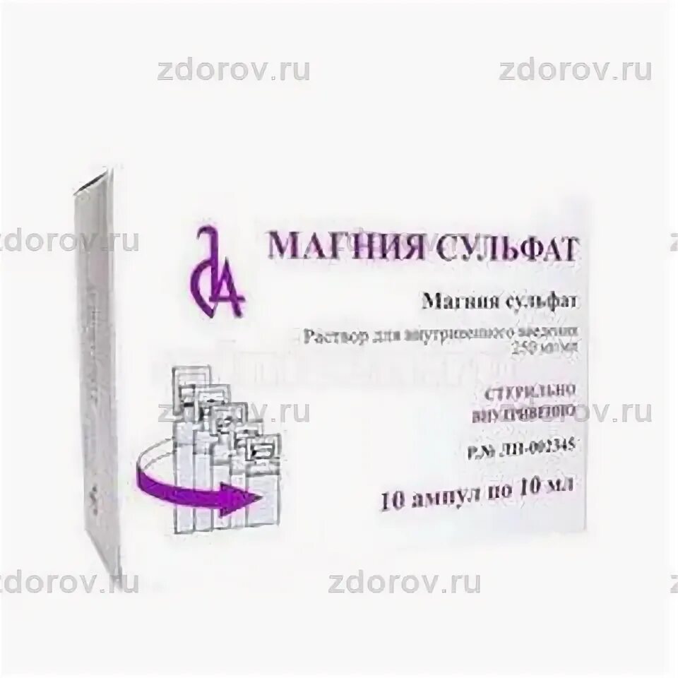 Сульфат магния для роз весной. Магния сульфат 25 процентов.