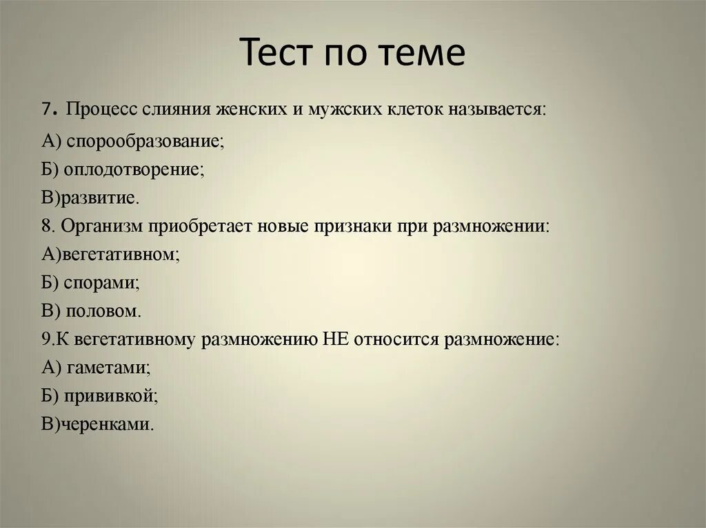 Жизнедеятельность растений 6 класс биология контрольная работа. Тест по теме процессы жизнедеятельности растений 6 класс. Основные процессы жизнедеятельности растений тест. Процессы жизнедеятельности по биологии 6 класс. Основные процессы жизнедеятельности растений контрольная работа.