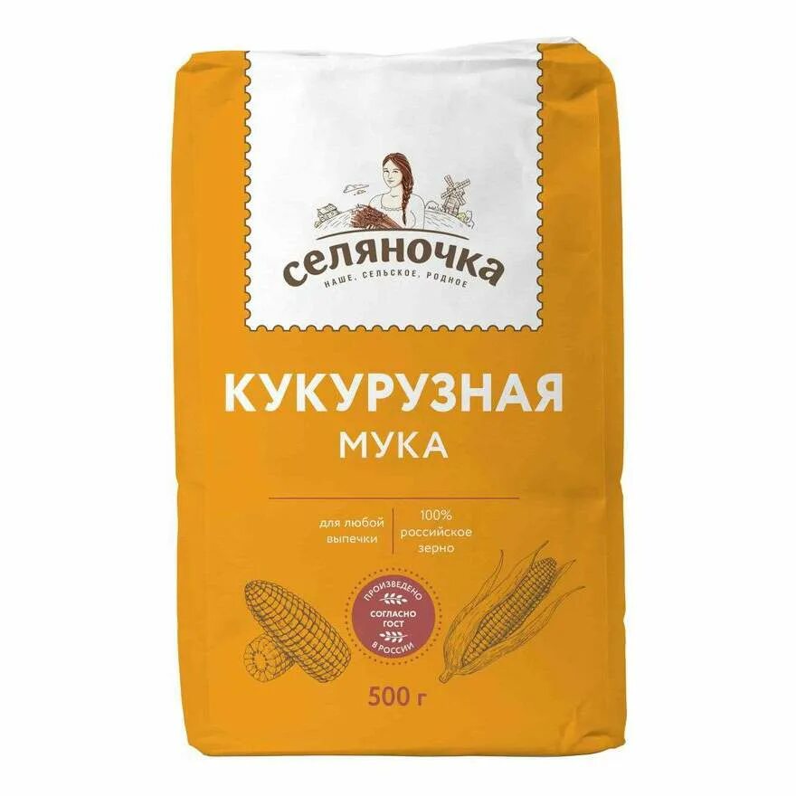 Кукуруза мука. Пачка кукурузной муки. Кукурузная мука отзывы. Кукурузная мука фото упаковки. Кукурузная мука кукурузная мука.