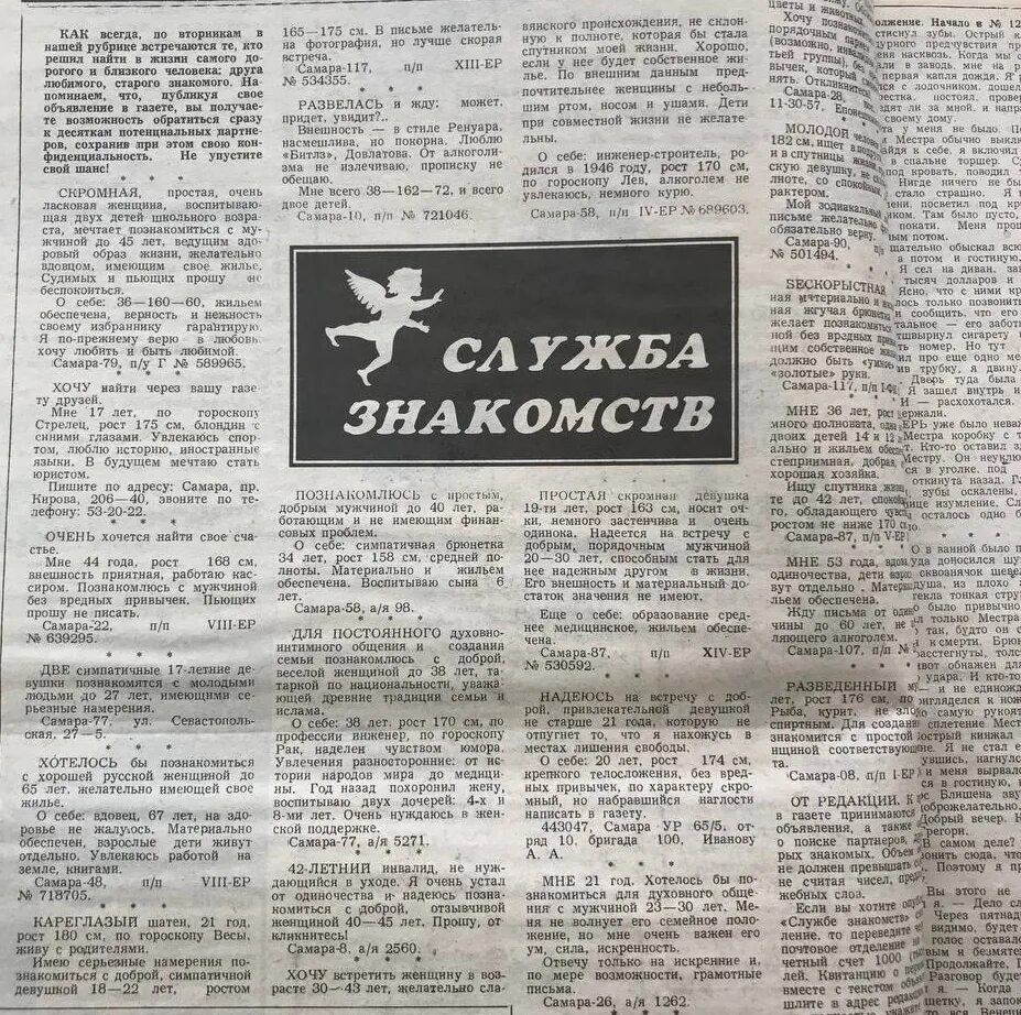 Газета на земле троицкой объявления. Редактора сельскохозяйственной газеты. Газета на земле троицкой свежее объявление. Троицкие листки. Самарская газета.