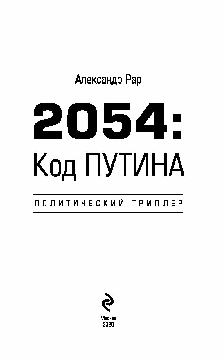 Code 2054. Code 2054